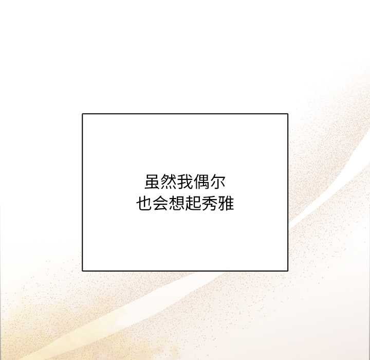 第27话-请弄脏我的女朋友/请玷汙我女友-babyhand（第44张）