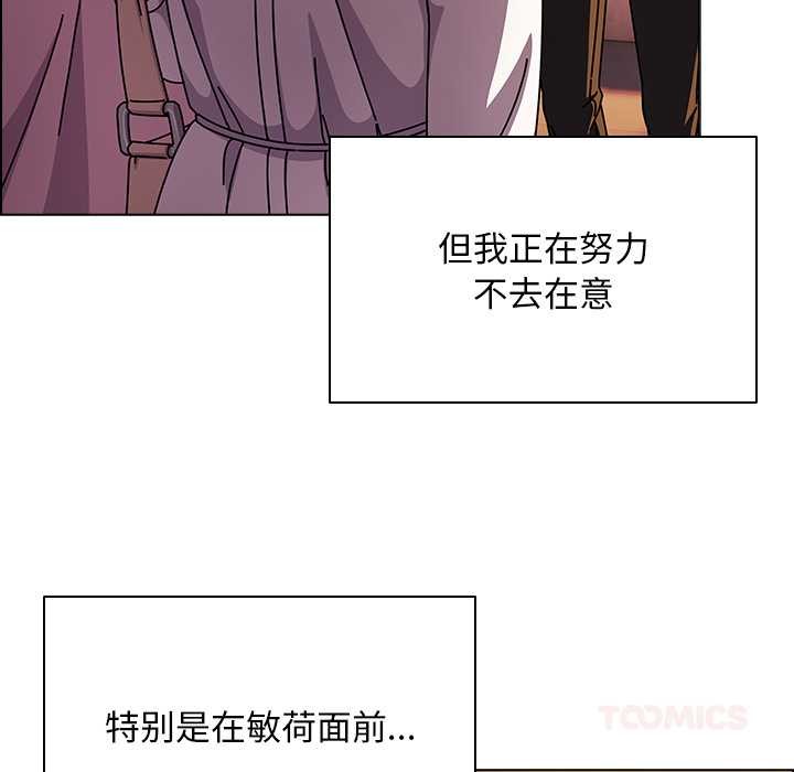 第27话-请弄脏我的女朋友/请玷汙我女友-babyhand（第48张）