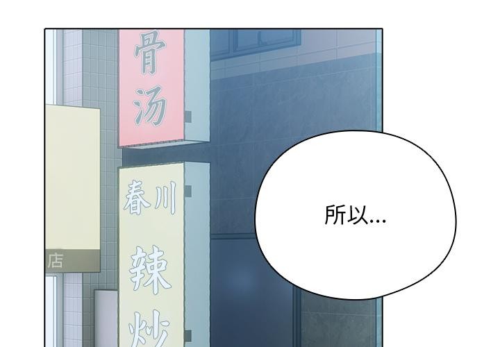 第28话-请弄脏我的女朋友/请玷汙我女友-babyhand（第2张）