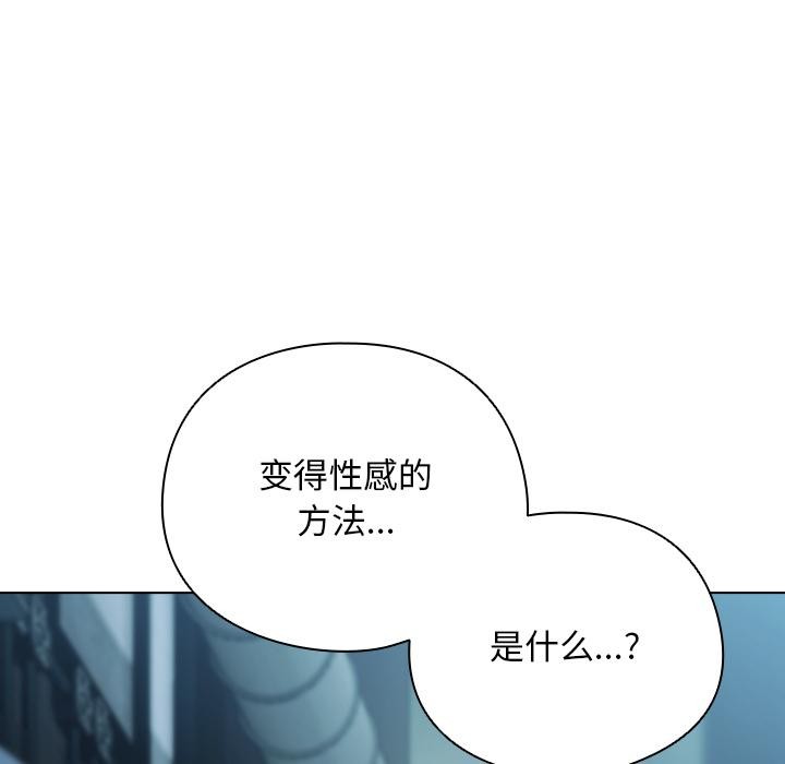第28话-请弄脏我的女朋友/请玷汙我女友-babyhand（第5张）