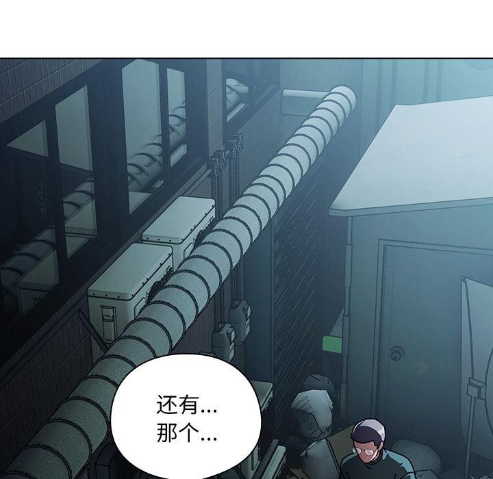 第28话-请弄脏我的女朋友/请玷汙我女友-babyhand（第8张）