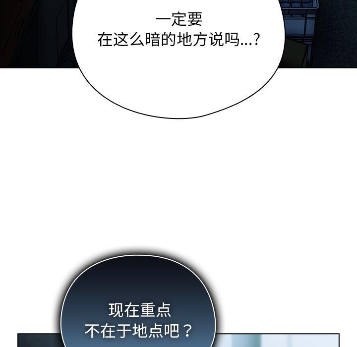 第28话-请弄脏我的女朋友/请玷汙我女友-babyhand（第10张）