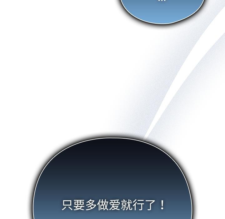 第28话-请弄脏我的女朋友/请玷汙我女友-babyhand（第12张）