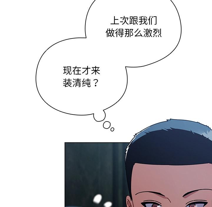 第28话-请弄脏我的女朋友/请玷汙我女友-babyhand（第20张）