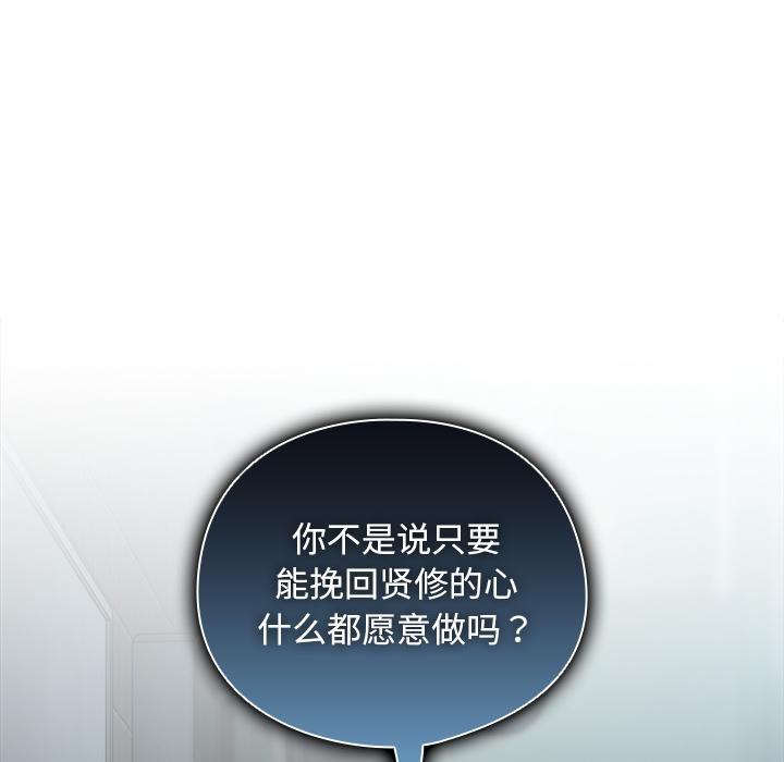 第28话-请弄脏我的女朋友/请玷汙我女友-babyhand（第22张）