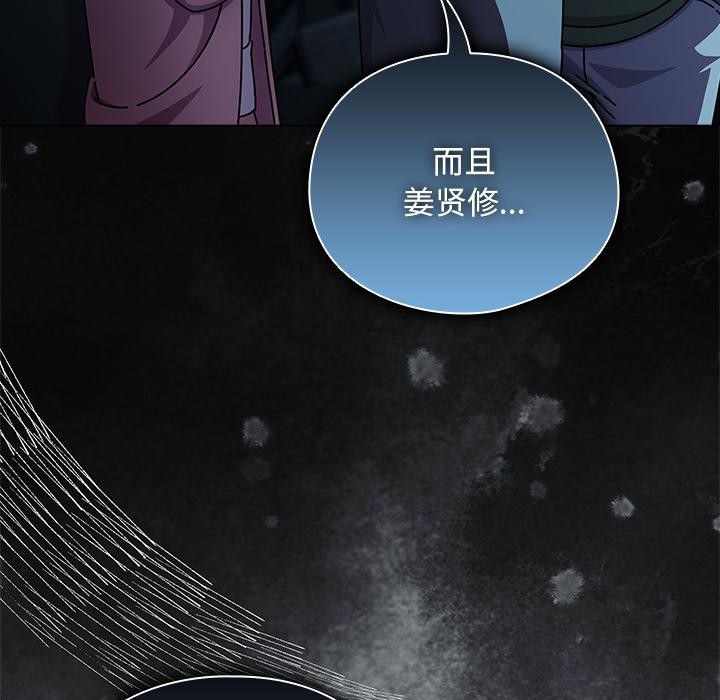 第28话-请弄脏我的女朋友/请玷汙我女友-babyhand（第24张）