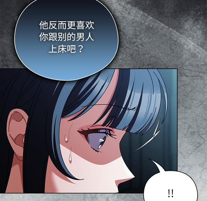 第28话-请弄脏我的女朋友/请玷汙我女友-babyhand（第25张）