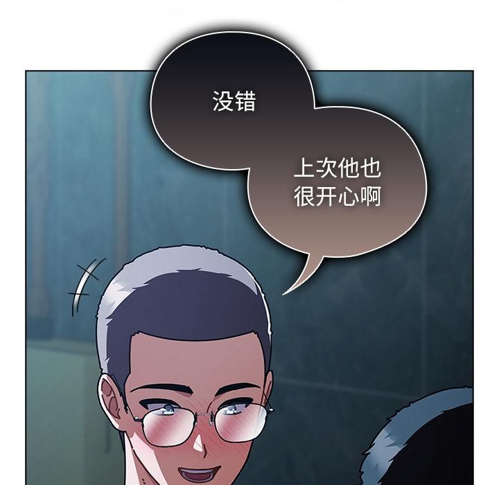 第28话-请弄脏我的女朋友/请玷汙我女友-babyhand（第27张）