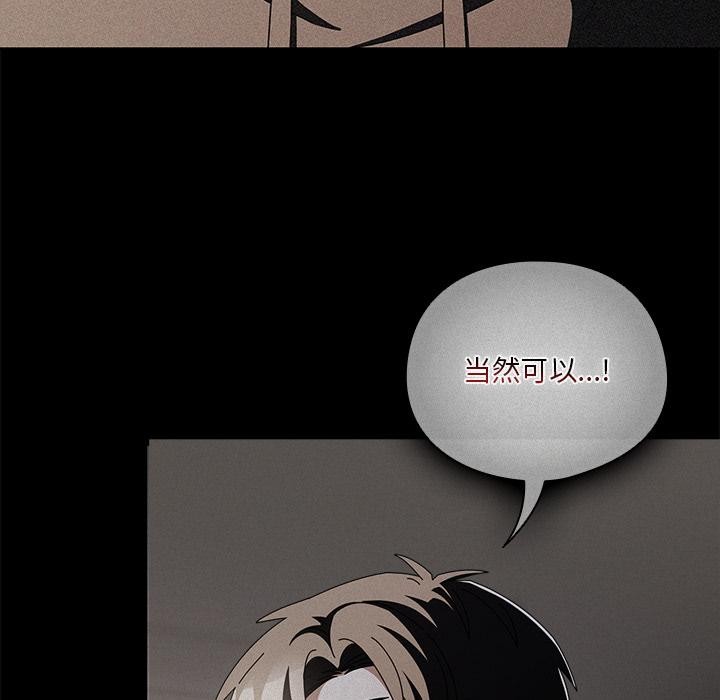 第28话-请弄脏我的女朋友/请玷汙我女友-babyhand（第34张）