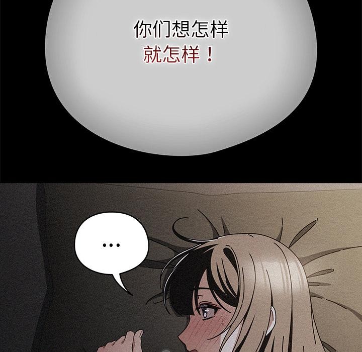 第28话-请弄脏我的女朋友/请玷汙我女友-babyhand（第37张）