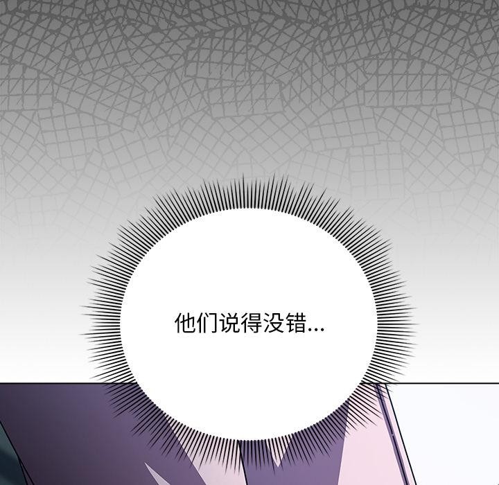 第28话-请弄脏我的女朋友/请玷汙我女友-babyhand（第44张）