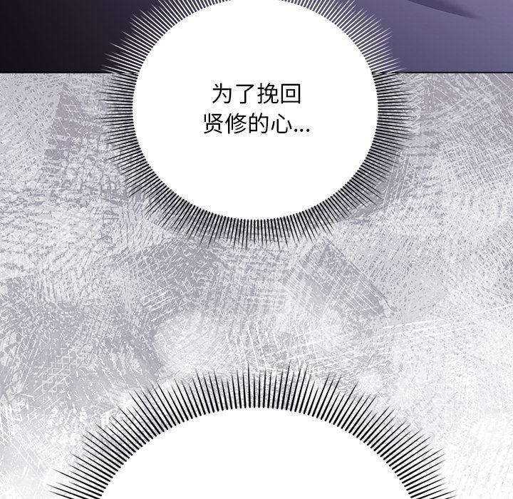 第28话-请弄脏我的女朋友/请玷汙我女友-babyhand（第49张）