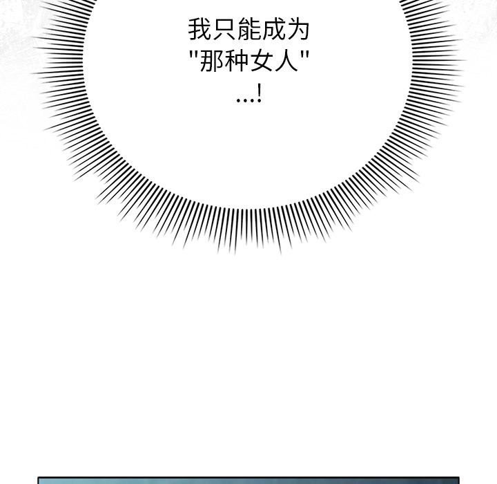第28话-请弄脏我的女朋友/请玷汙我女友-babyhand（第50张）