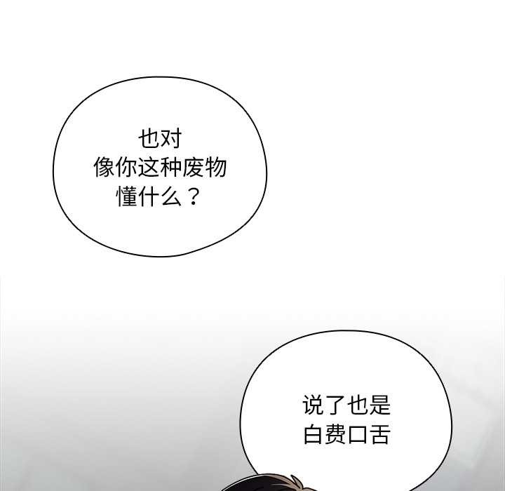 第29话-请弄脏我的女朋友/请玷汙我女友-babyhand（第5张）