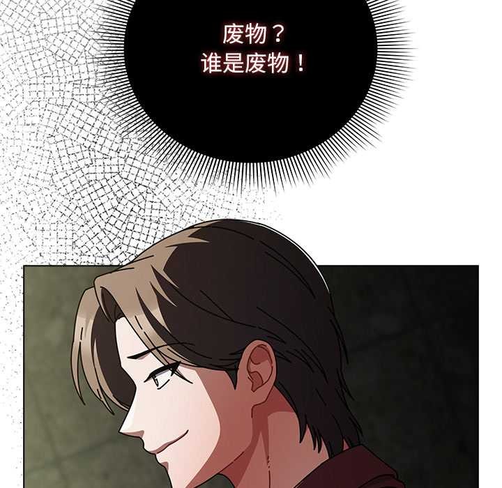 第29话-请弄脏我的女朋友/请玷汙我女友-babyhand（第8张）