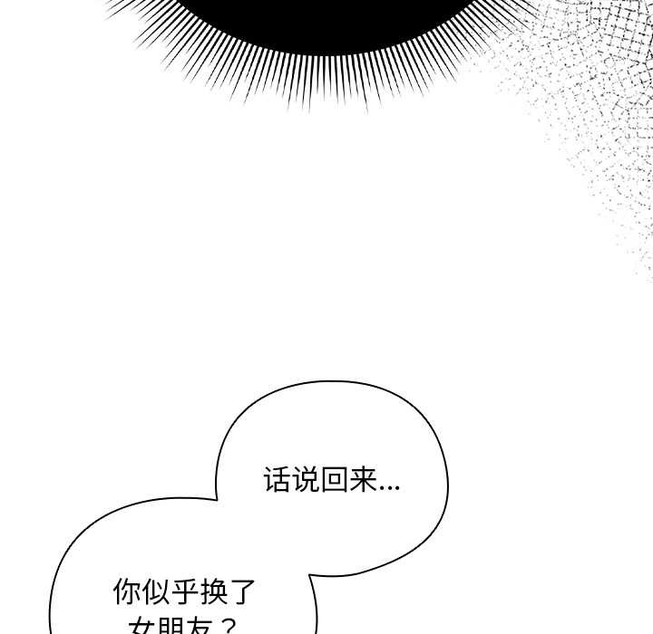 第29话-请弄脏我的女朋友/请玷汙我女友-babyhand（第10张）