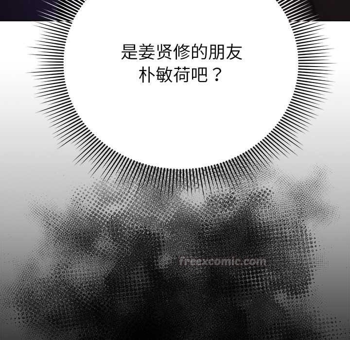 第29话-请弄脏我的女朋友/请玷汙我女友-babyhand（第14张）