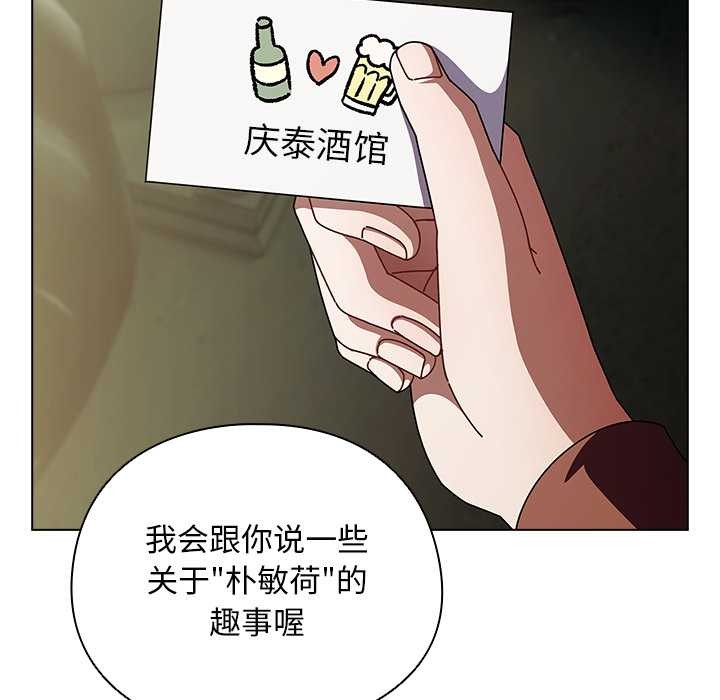 第29话-请弄脏我的女朋友/请玷汙我女友-babyhand（第33张）