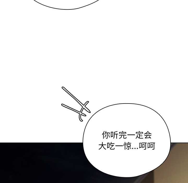 第29话-请弄脏我的女朋友/请玷汙我女友-babyhand（第34张）
