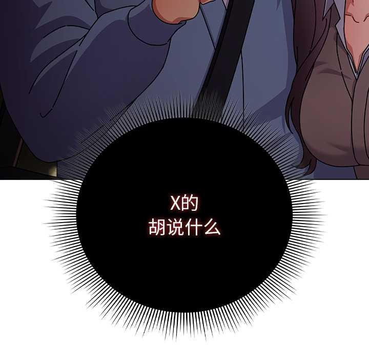 第29话-请弄脏我的女朋友/请玷汙我女友-babyhand（第36张）