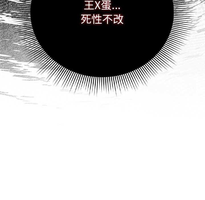 第29话-请弄脏我的女朋友/请玷汙我女友-babyhand（第45张）