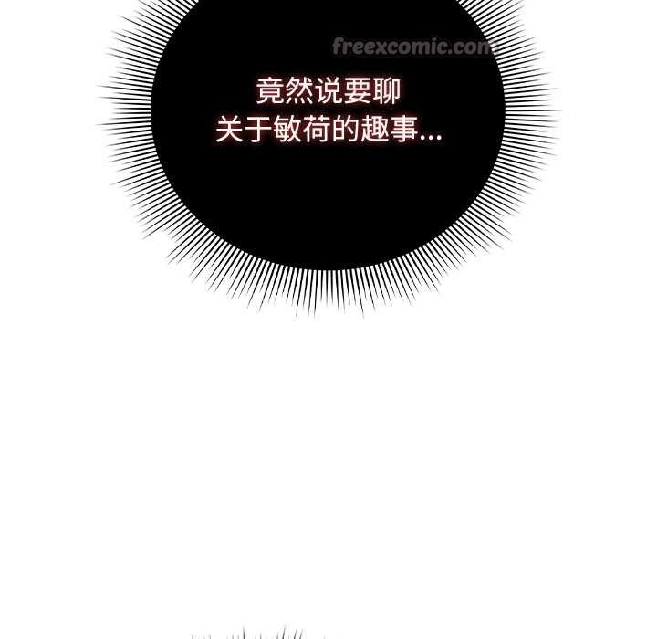第29话-请弄脏我的女朋友/请玷汙我女友-babyhand（第56张）