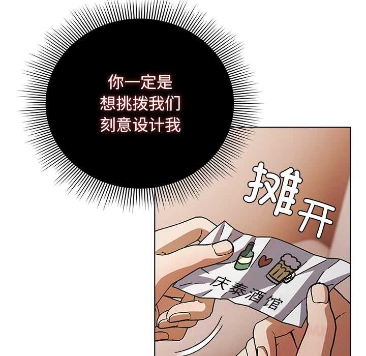 第29话-请弄脏我的女朋友/请玷汙我女友-babyhand（第57张）