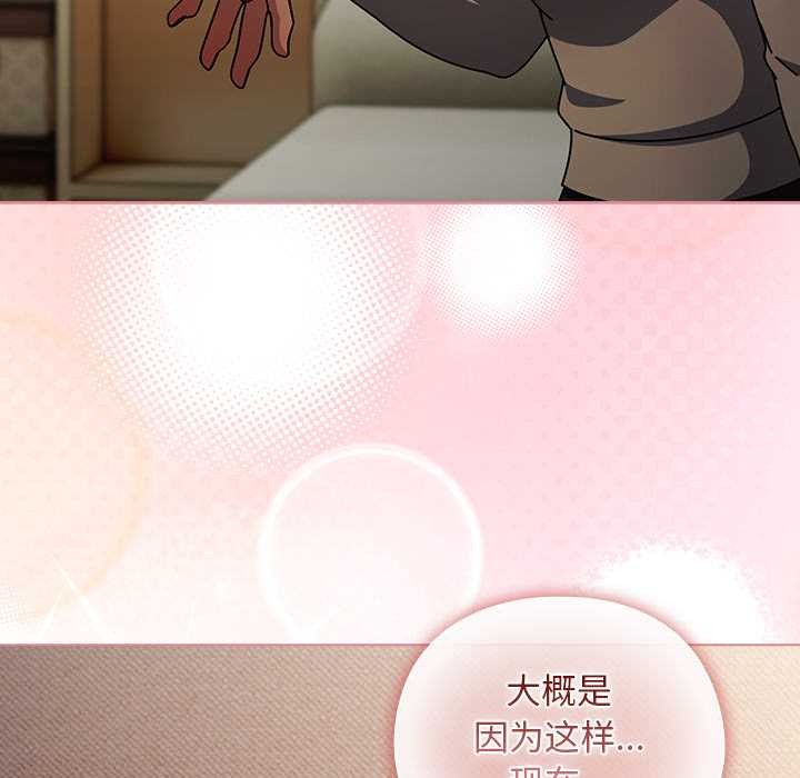 第29话-请弄脏我的女朋友/请玷汙我女友-babyhand（第68张）