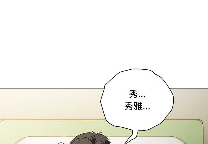 第30话-请弄脏我的女朋友/请玷汙我女友-babyhand（第4张）
