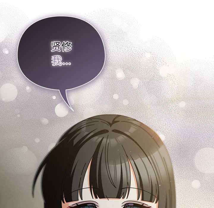 第30话-请弄脏我的女朋友/请玷汙我女友-babyhand（第6张）