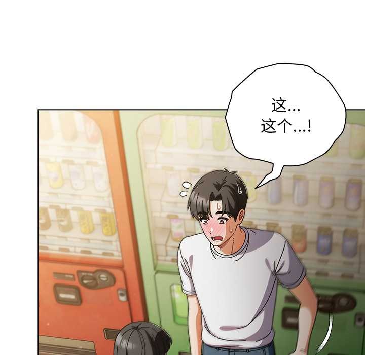 第30话-请弄脏我的女朋友/请玷汙我女友-babyhand（第17张）