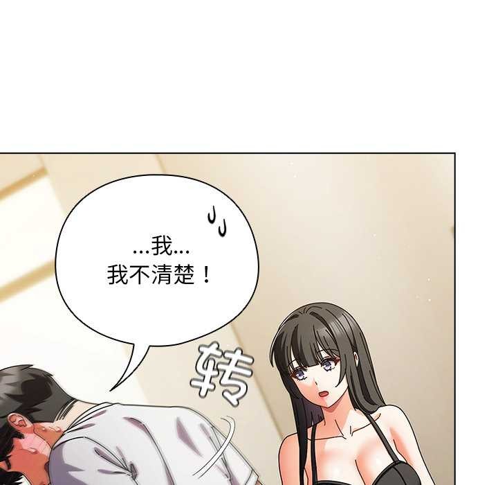 第30话-请弄脏我的女朋友/请玷汙我女友-babyhand（第20张）