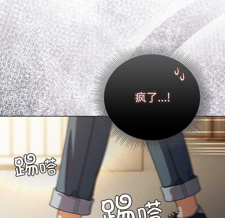 第30话-请弄脏我的女朋友/请玷汙我女友-babyhand（第22张）