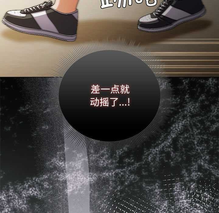 第30话-请弄脏我的女朋友/请玷汙我女友-babyhand（第23张）