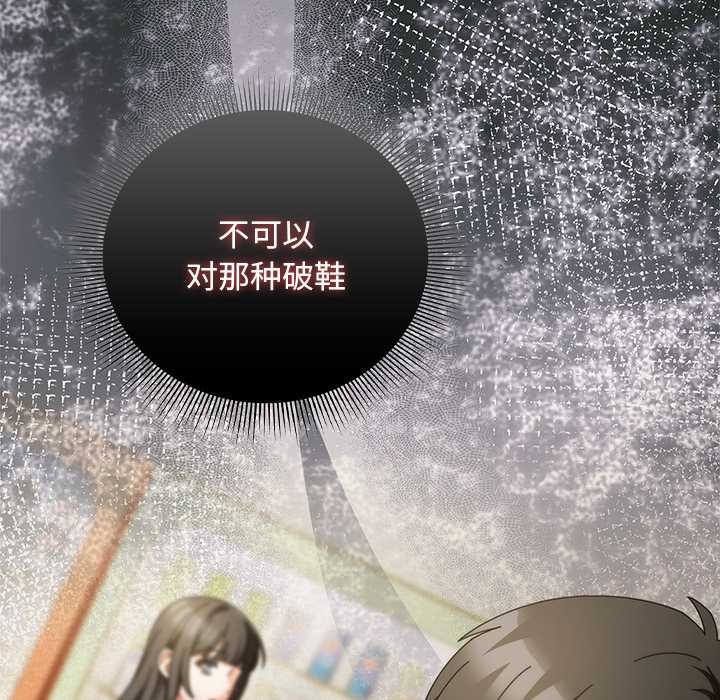 第30话-请弄脏我的女朋友/请玷汙我女友-babyhand（第24张）
