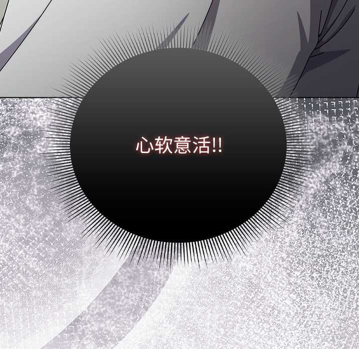 第30话-请弄脏我的女朋友/请玷汙我女友-babyhand（第26张）