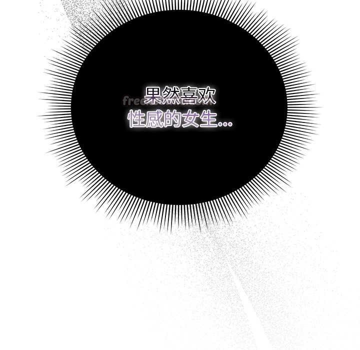 第30话-请弄脏我的女朋友/请玷汙我女友-babyhand（第32张）