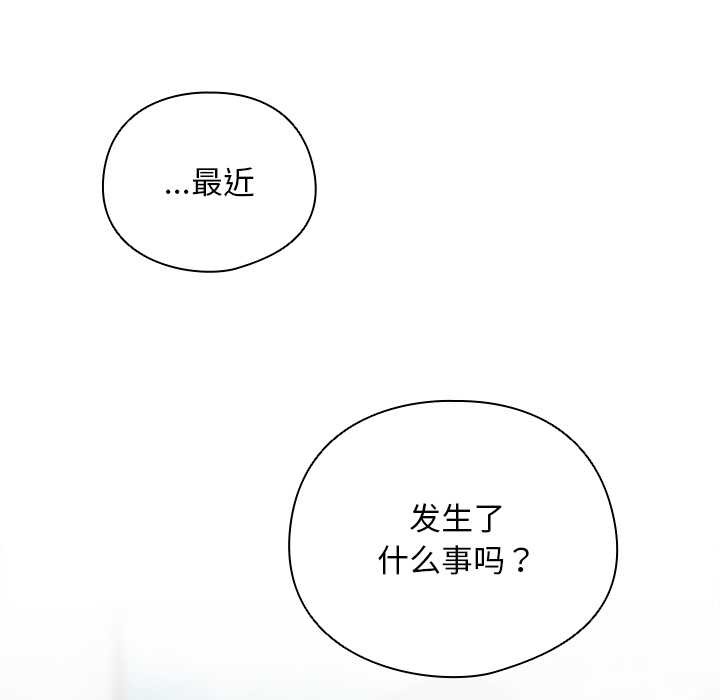 第30话-请弄脏我的女朋友/请玷汙我女友-babyhand（第43张）