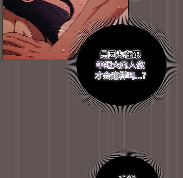 第31话-请弄脏我的女朋友/请玷汙我女友-babyhand（第18张）
