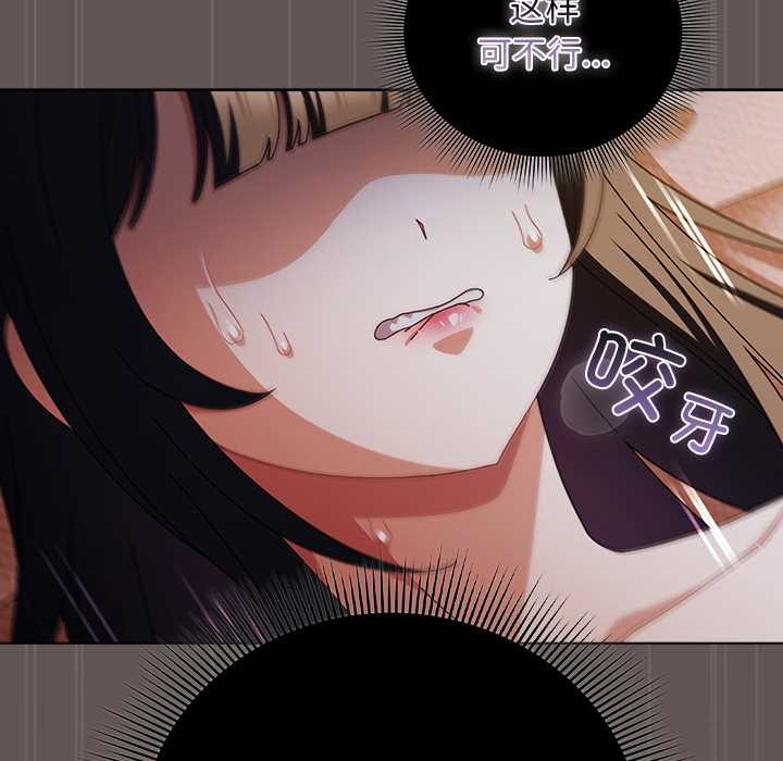第31话-请弄脏我的女朋友/请玷汙我女友-babyhand（第19张）