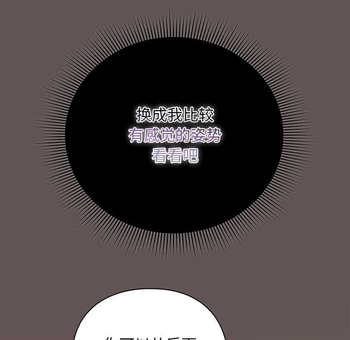 第31话-请弄脏我的女朋友/请玷汙我女友-babyhand（第23张）