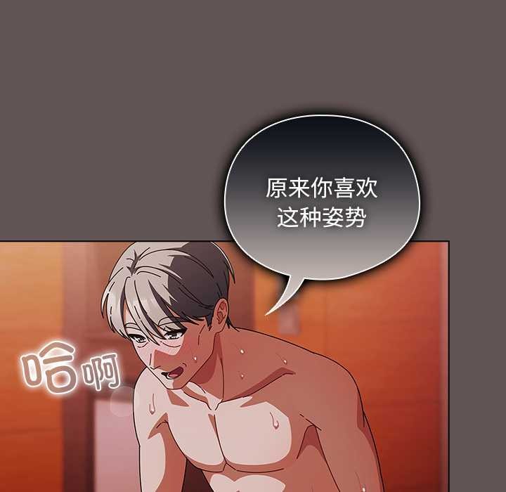 第31话-请弄脏我的女朋友/请玷汙我女友-babyhand（第26张）