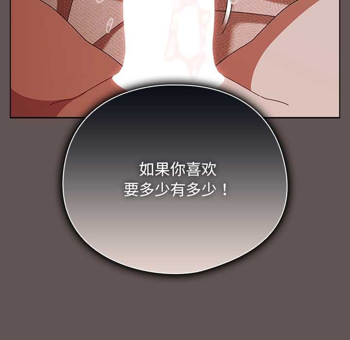 第31话-请弄脏我的女朋友/请玷汙我女友-babyhand（第29张）