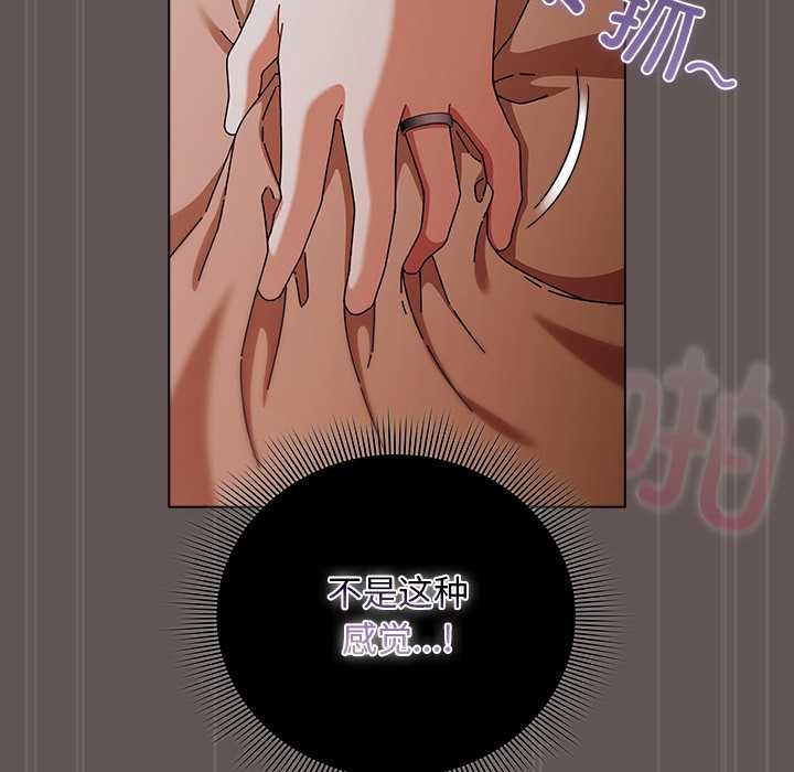 第31话-请弄脏我的女朋友/请玷汙我女友-babyhand（第37张）