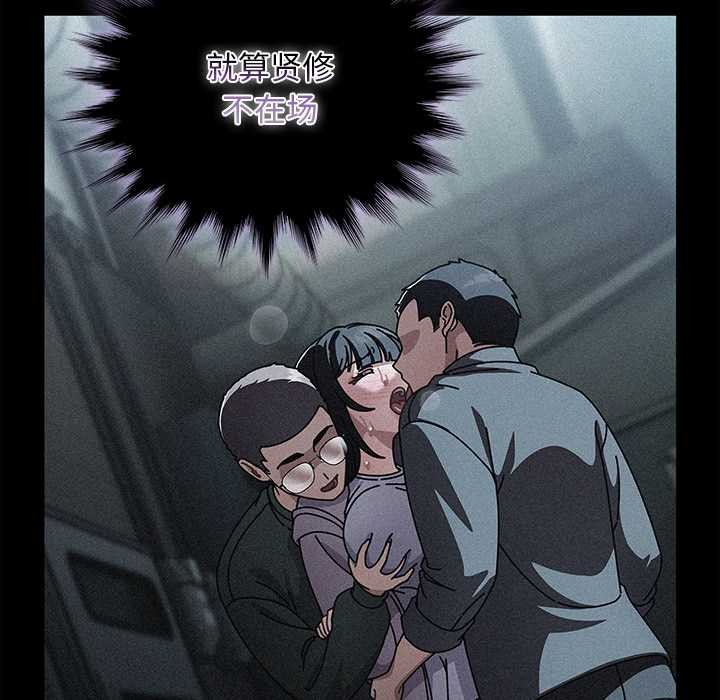 第31话-请弄脏我的女朋友/请玷汙我女友-babyhand（第46张）
