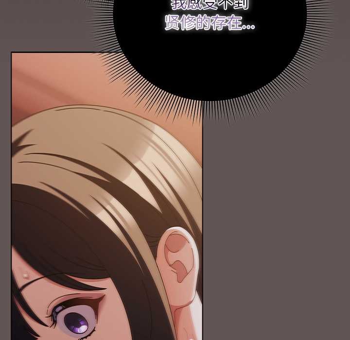 第31话-请弄脏我的女朋友/请玷汙我女友-babyhand（第49张）
