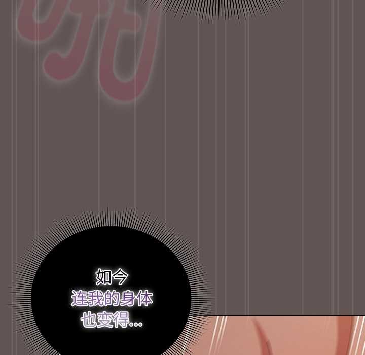 第31话-请弄脏我的女朋友/请玷汙我女友-babyhand（第53张）