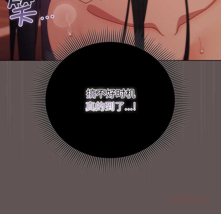 第31话-请弄脏我的女朋友/请玷汙我女友-babyhand（第57张）