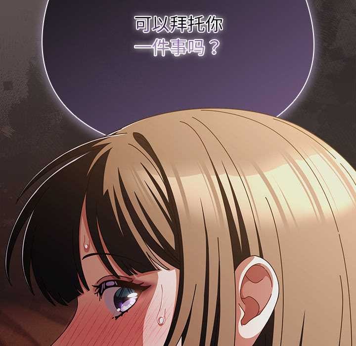 第31话-请弄脏我的女朋友/请玷汙我女友-babyhand（第60张）
