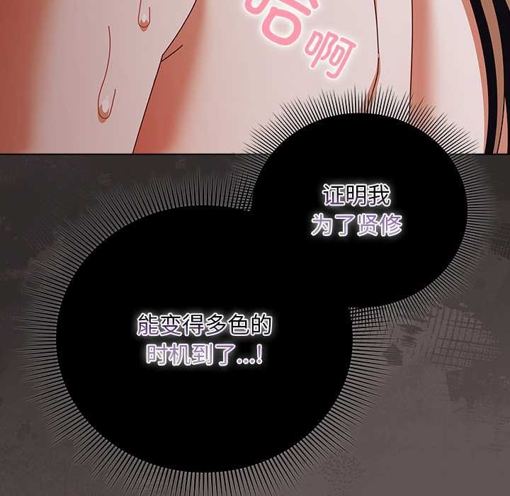 第31话-请弄脏我的女朋友/请玷汙我女友-babyhand（第62张）